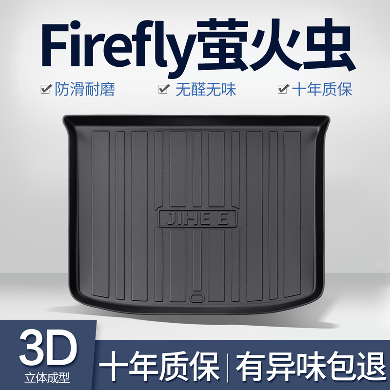 Suitable for Nio Firefly Trunk Mat, Car Interior Accessories, Special Accessories, Tpe Trunk Mat Suitable for Nio Firefly Trunk Mat, Car Interior Accessories, Special Accessories, Tpe Trunk Mat