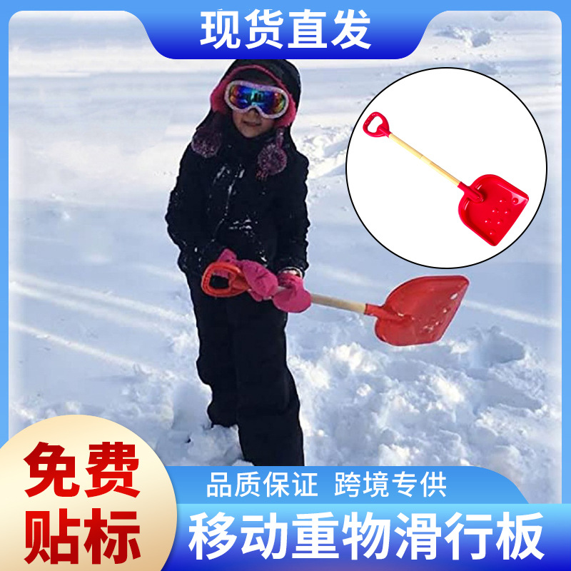 Beach Children's Sand Shovel Toy, Thickened Plastic Snow Shovel, Portable and Connectable Snow Rake with Cpc Report, Snow Gear