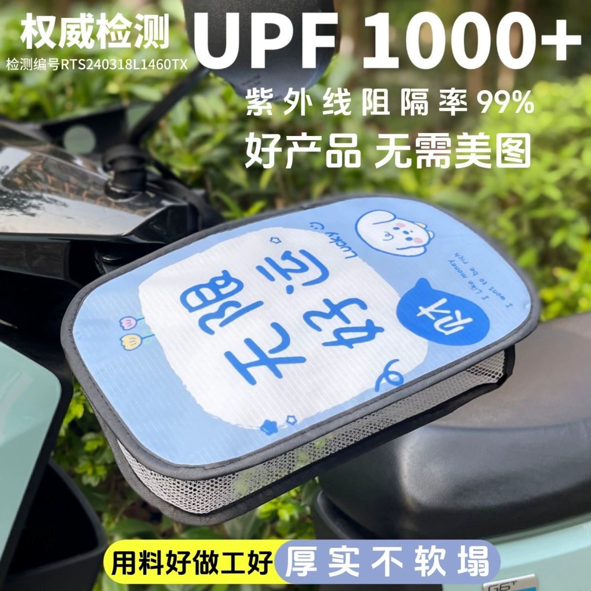 Перчатки для солнцезащитных кремов для электромобилей Летний трамвайный автомобиль чехол для мотоциклетного затенения анти-ультрафиолетового излучения водонепроницаемый новый модный чехол