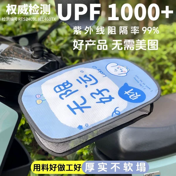 Electric Car Sunscreen Gloves Summer Electric Car Handlebar Cover Motorcycle Sunshade UV-proof Waterproof New Fashion Handlebar Cover