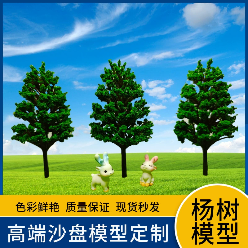 Микроландшафтный декор: готовое дерево из белого тополя, пластиковая подставка, маленькое дерево, ручная работа, DIY