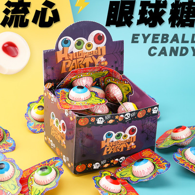 创意流心爆浆眼球糖3d立体糖眼球夹心糖橡皮糖果儿童零食