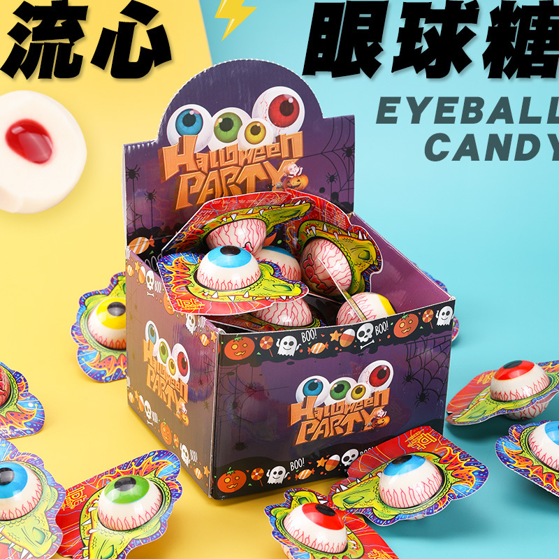 创意流心爆浆眼球糖3d立体糖眼球夹心糖橡皮糖果儿童零食