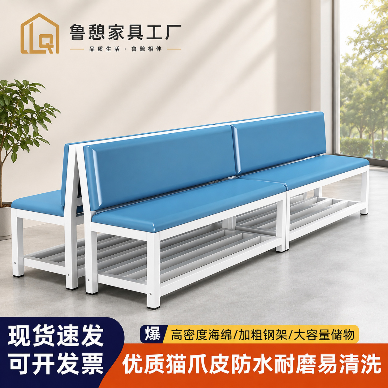 Upholstered sofa with backrest, leather chair, gym court rest area long bench, barber shop waiting chair, backrested bench chair