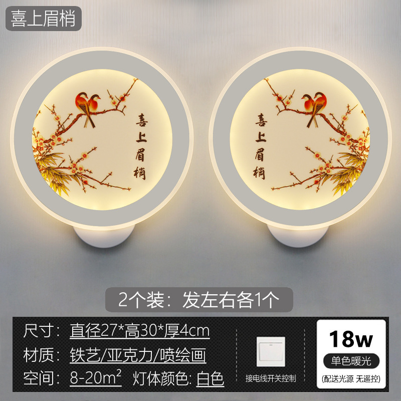 轻奢壁灯卧室左右新款中式壁画防尘密封创意客厅接线led床头灯具|undefined