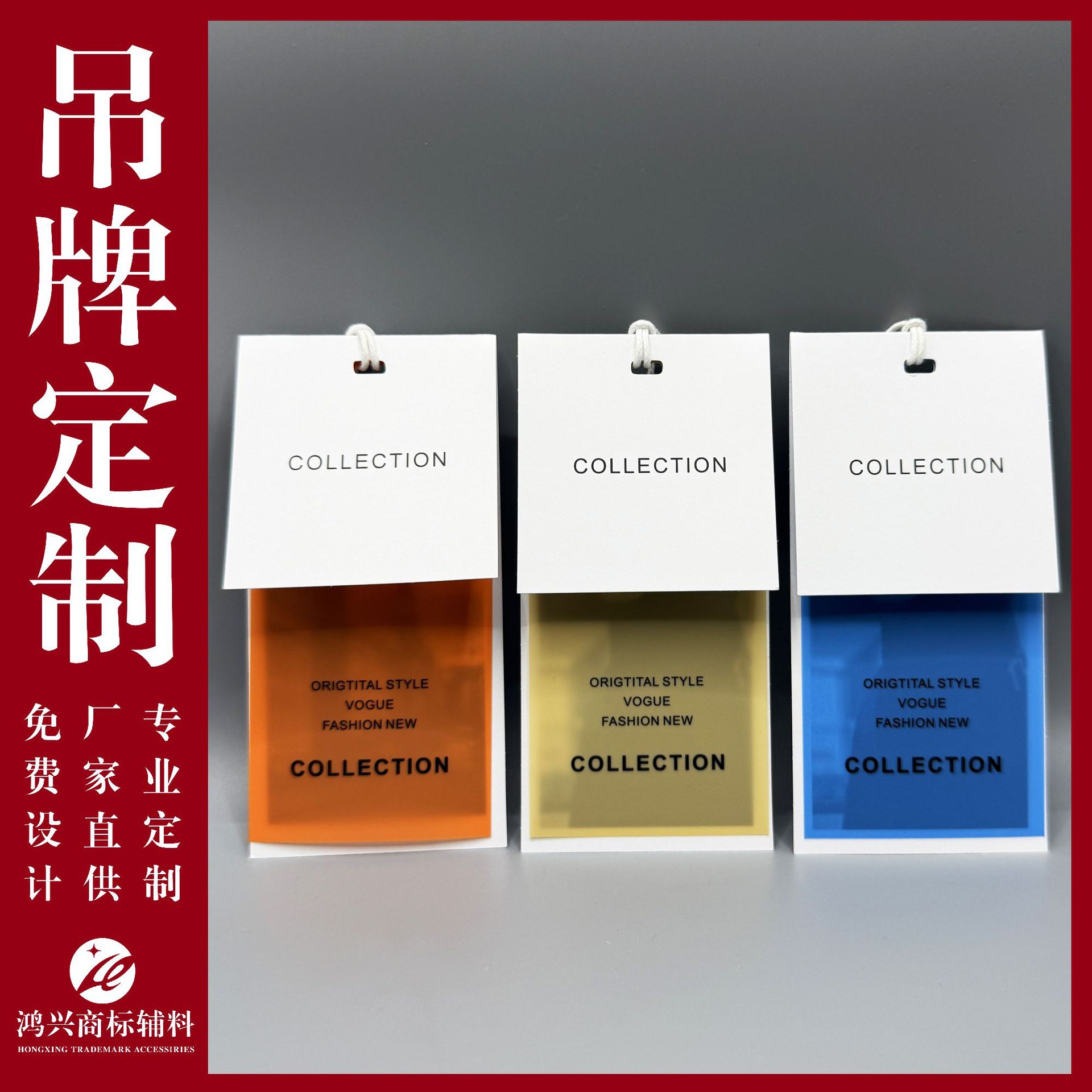 Customized clothing color semi-transparent tags