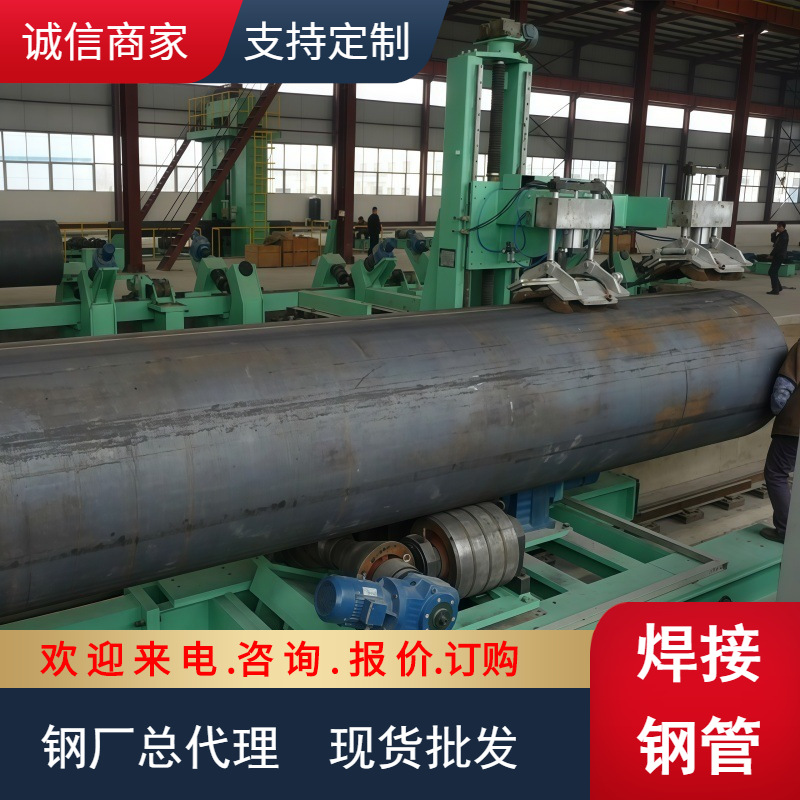 【钢厂直发】直缝焊管大管声测管桥梁边坡Q235B/Q355B焊管生产线
