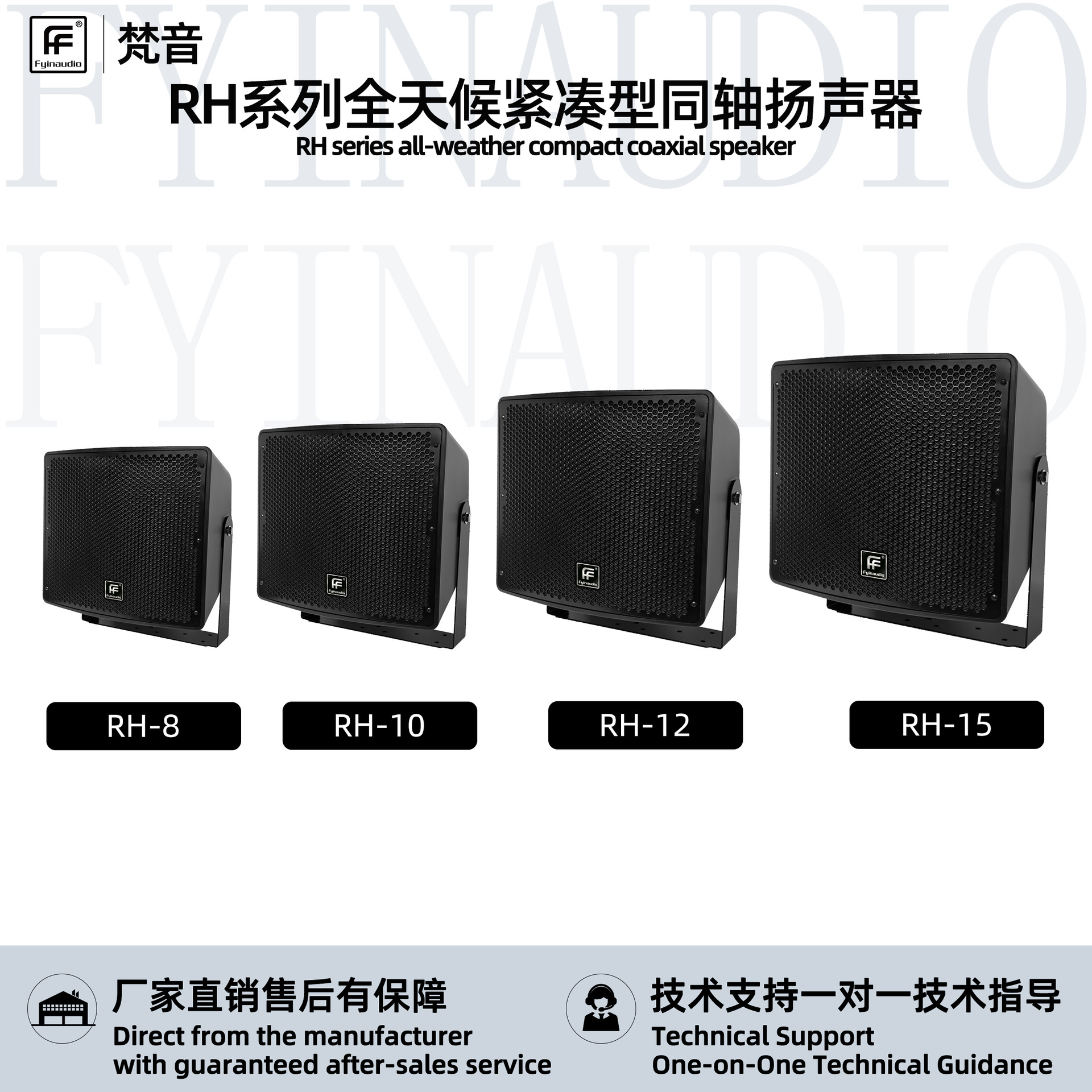 RH系列全天候同轴扬声器景区主题乐园古镇户外防水背景音乐黑色