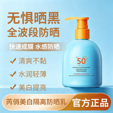 �������׸����ɹ��SPF50ר�÷�����ˮ��ʪ�����������ѧ����ѵ