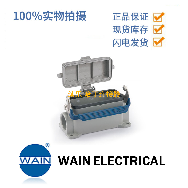 WAIN/唯恩 HV16B-SF-1L/W-MCV-2M25 HV16B外壳 铁镀锌金属弹簧扣