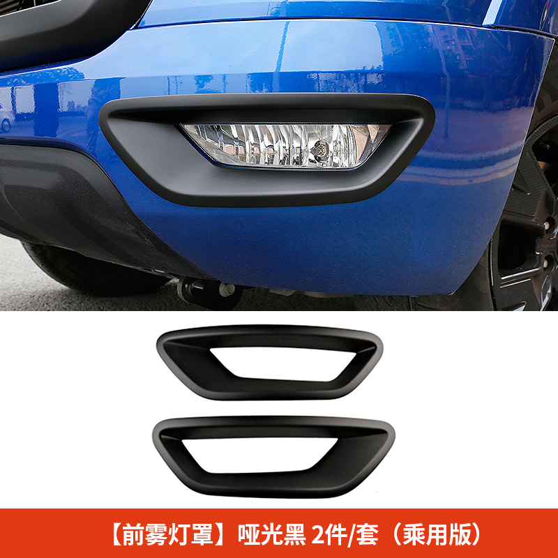 [Front fog lamp cover] Matte Black 2-Piece Set (passenger version)
