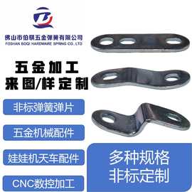 厂家直销定制娃娃机箱锁配件连接片多规格角码五金配件五金冲压件