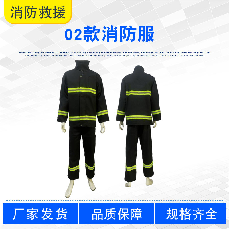 消防灭火防护服02消防服套装防火服抢险消防服六件套微型消防站