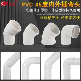 75/110/160pvc����叝�^��ˮ�ܿs�ڃȲ�в叝�^45/90����ˮ���^