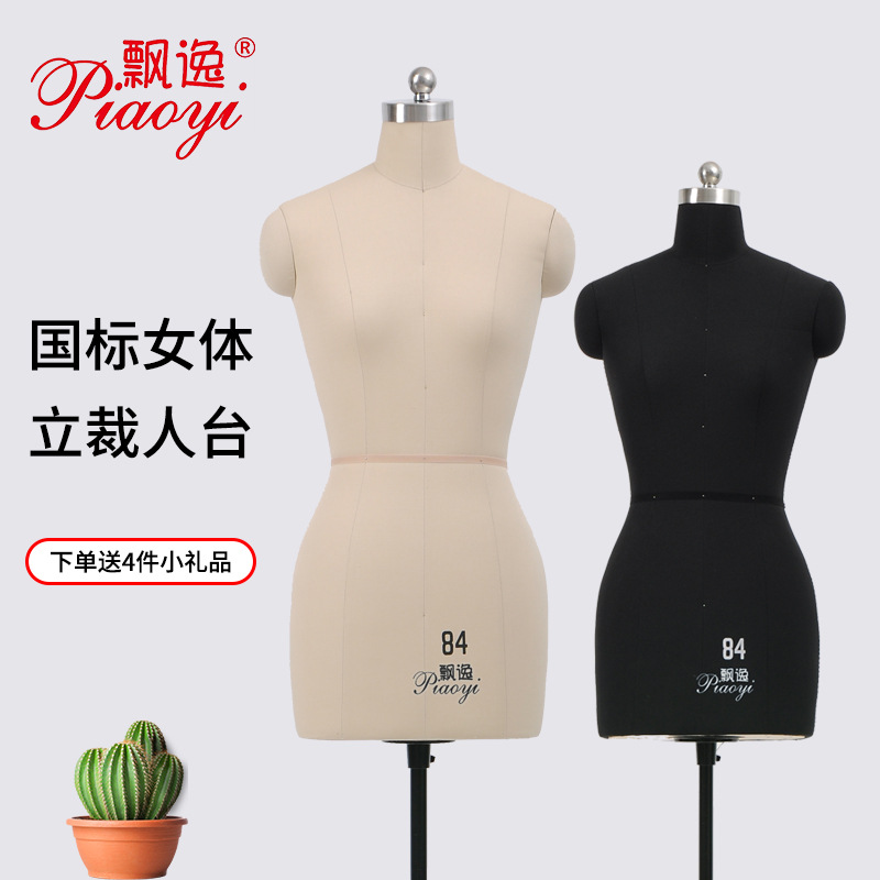 红帮同款人台立体裁剪女可插针服装设计打板84标准版立裁人台模特