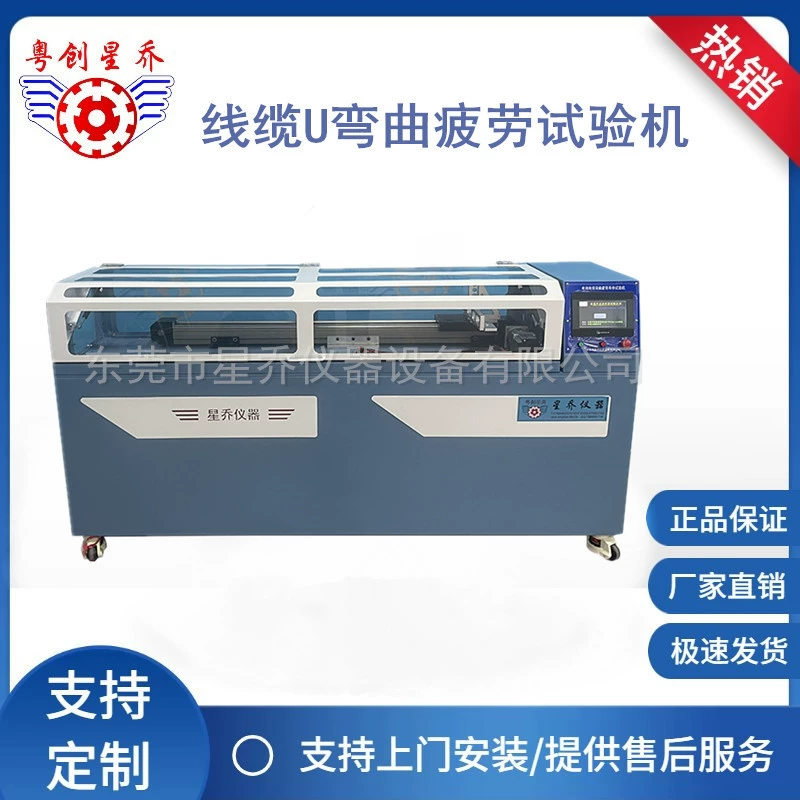 Различные соединительные линии U-образный возвратно-возвратно-испорченный тестер усталости на изгибе цепи буксировки скорости машины для испытания на усталость можно установить