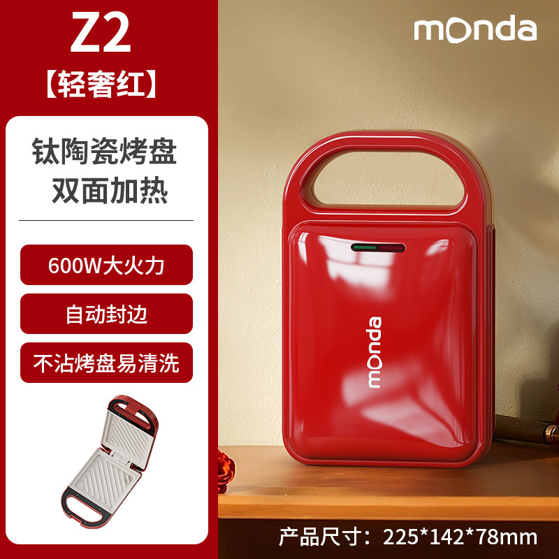 monda蒙达三明治机轻食机家用早餐机吐司机钛陶瓷礼品批发跨境|undefined