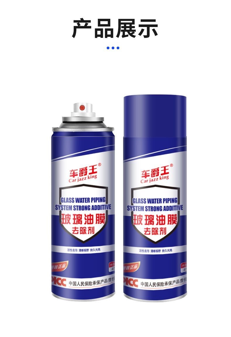 Car glass oil film remover, powerful oil film cleaning agent for windshields, and water stain cleaning spray for car windows and rearview mirrors