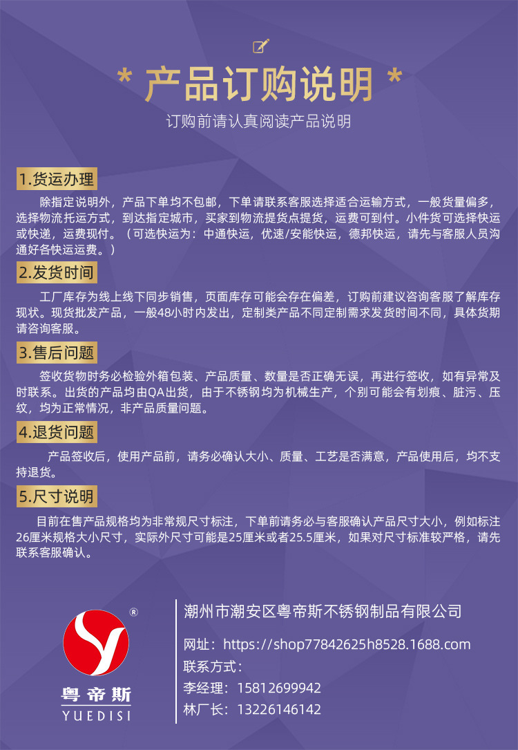 粤帝斯定制模版详情页_06