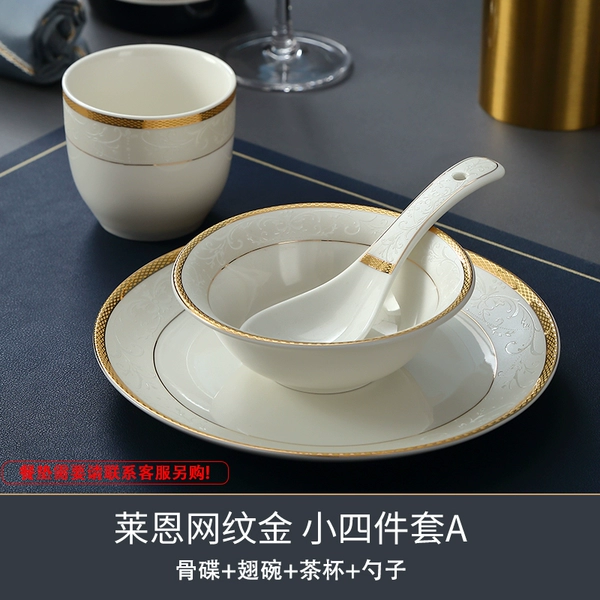 [Lane Netted Gold] Small Four-piece Set A