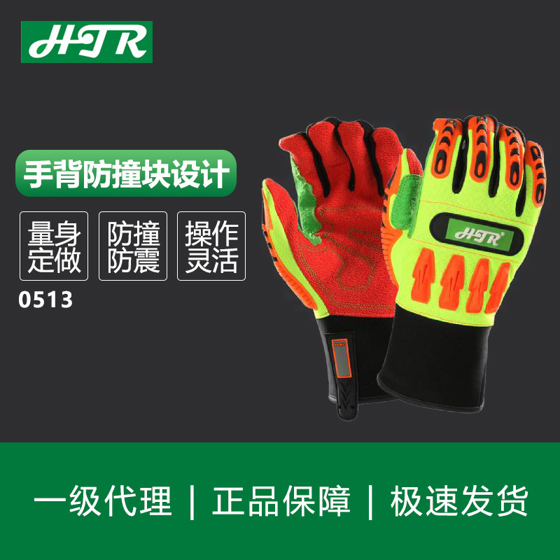 海太尔  绝地威龙[0513]