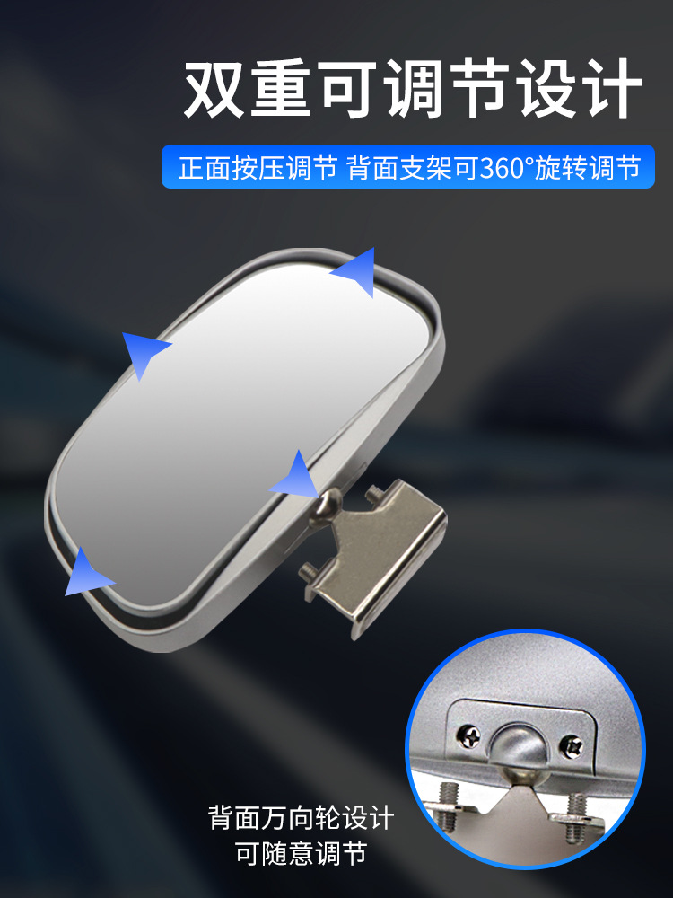 Car Auxiliary Rearview Mirror, Large Field of View, Coach Car, 360-Degree Camera, Reversing Mirror, Blind Spot Mirror, Additional Mirror, Coach Mirror