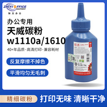 ����w1110a/1610̼������hp����136w̼��mfp 108w 108a 136a����