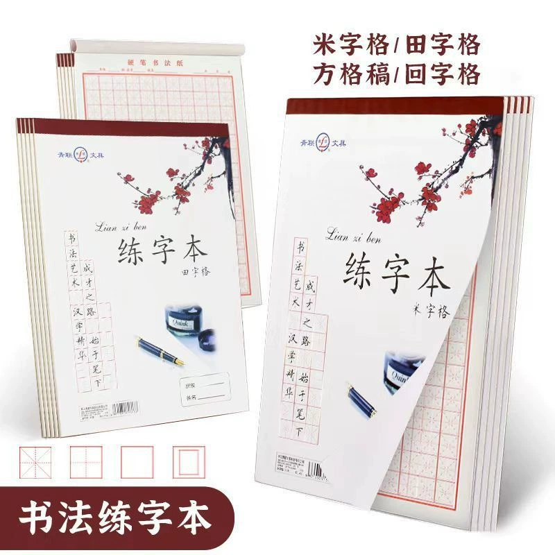 Молодежная лига 16K студенты практикуют текстовые рисовые сетки