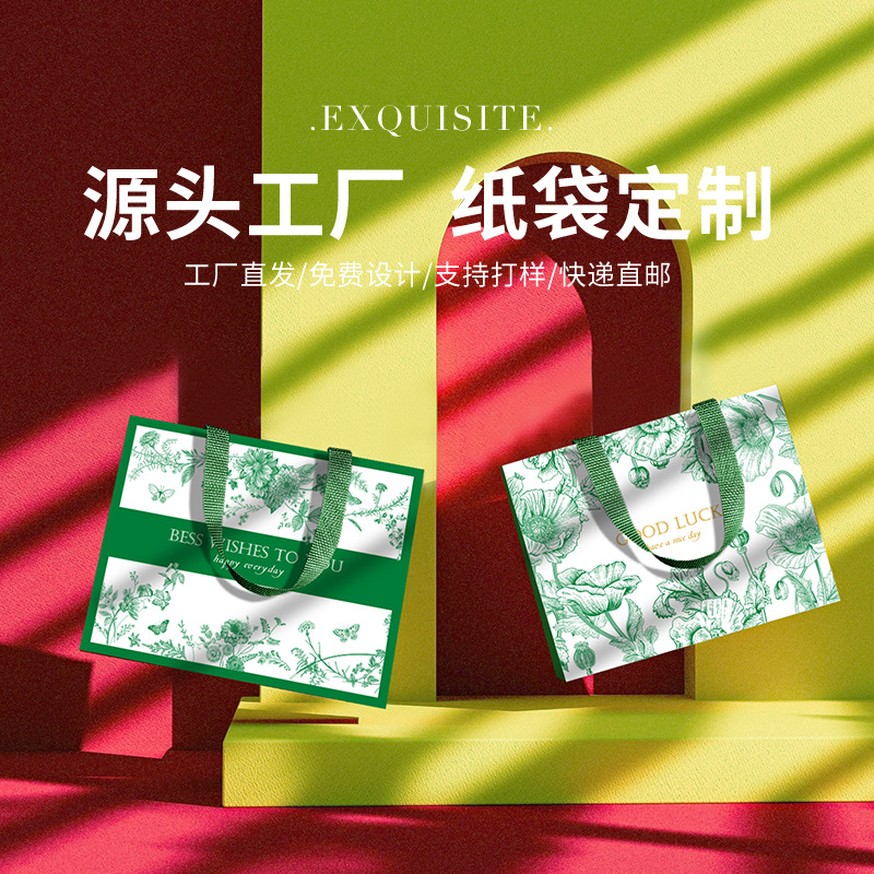 现货手提礼品袋绿色服装纸袋展会茶叶包装手拎袋企业伴手礼印logo