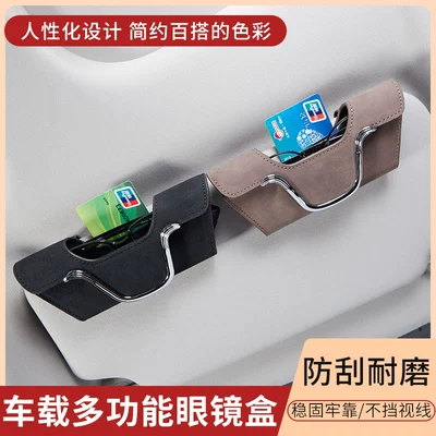 Car Glasses Box Sun Visor Sunglasses Clip Car Inner Driver Glasses Clip Sunglasses Car Storage Box Glasses Frame