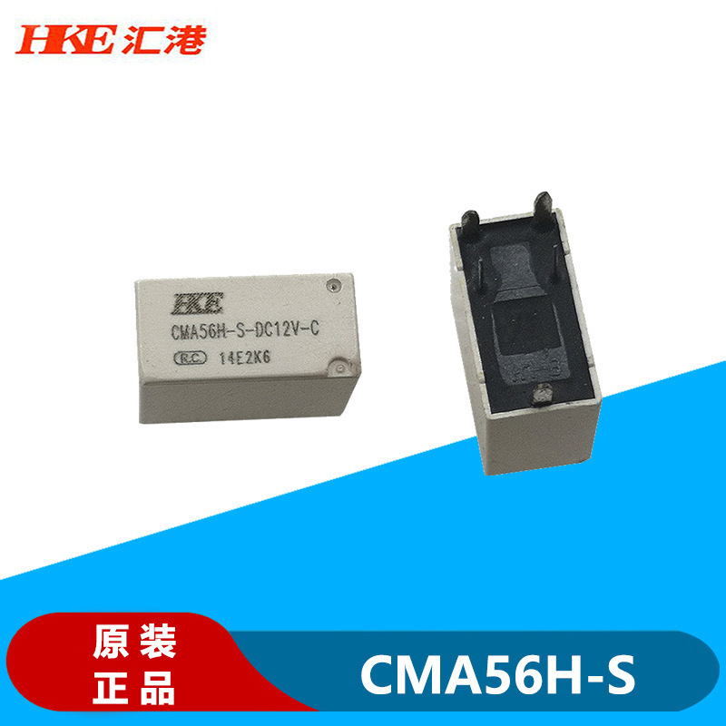 原装汇港汽车继电器CMA56H-S-DC12V-C 5V/24V 5脚30A功率继电器
