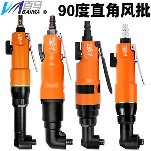 Baima 6HL elbow air screwdriver 90 ° right angle 8HL corner 6h pneumatic screwdriver 10H screwdriver 10HL screwdriver
