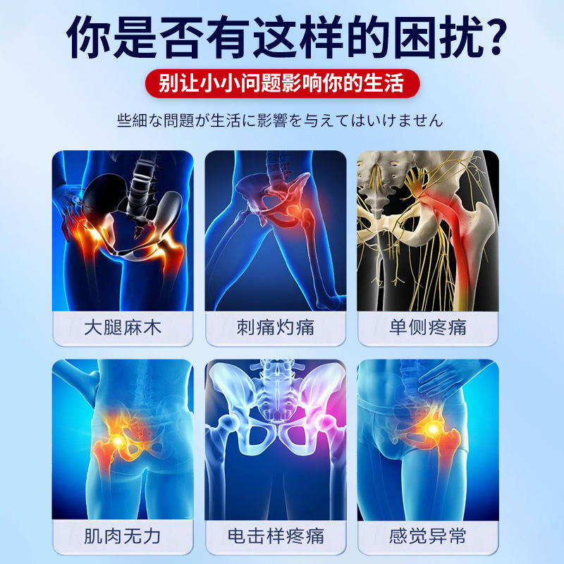 坐骨神経パッチ、腰痛・脚痛絆創膏、坐骨痛通絡パッチ、ツボ圧力腰椎パッチ、絆創膏パッチメーカー|undefined