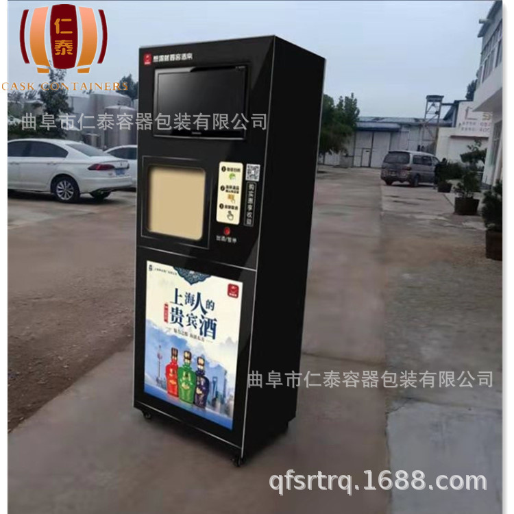 智能售酒機參考價格7800元_副本.jpg
