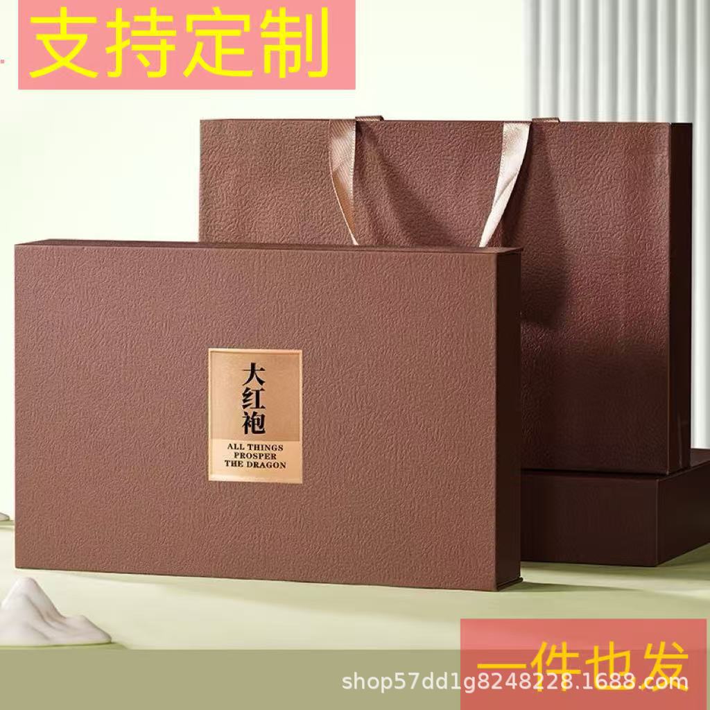 春节茶礼新茶大红袍茶叶金骏眉红茶正山小种送礼盒装250g伴手礼