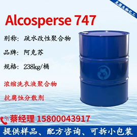 乳化剂;洗涤剂;二元醇