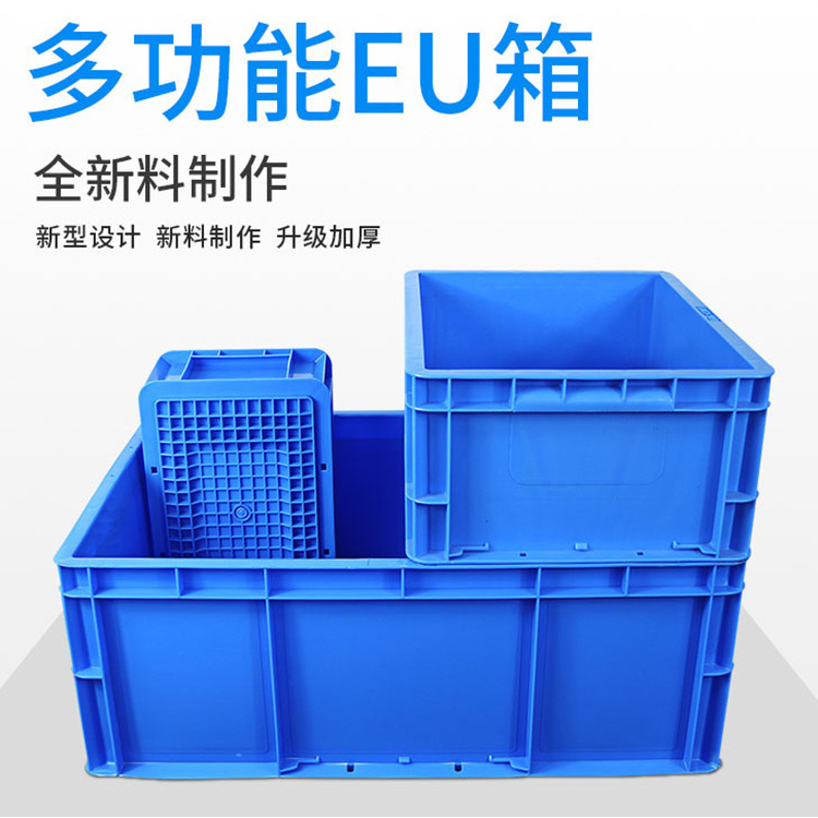 长方形塑料物流箱欧标周转箱EU箱工业收纳箱胶箱带盖防静电整理箱