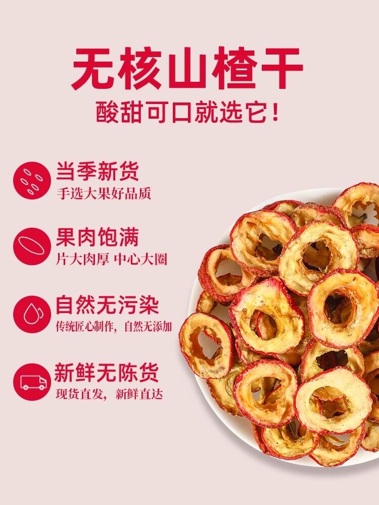 Premium Dried Hawthorn Slices Shan Zha 山楂 Seedless Coreless Tea Slices No Additives 3 Jars 250g Each quality and texture