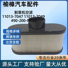 ������ݻ����� 11013-7047-7049 490-200-M022Fits����������