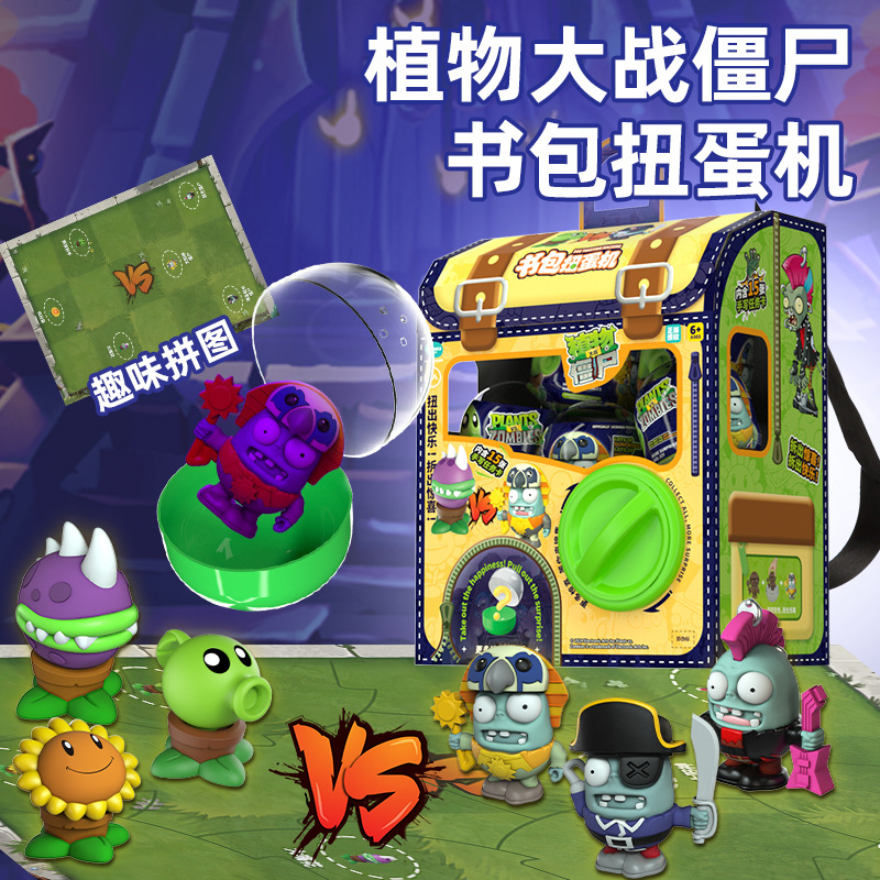 Egg Baole Plant War Zombie Schoolbag Gashapon Machine DIY Doll Blind Box Children Toy Boy Birthday Gift
