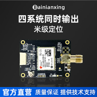 NEO-M9N with QMC5883 compass meter positioning Beidou module GPS positioning module BNX-36M9N