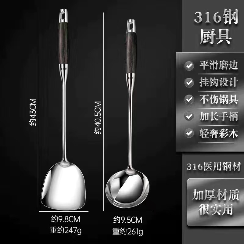 ステンレス製黒檀木調理器具セット 長柄耐熱調理用スパチュラ、スープスプーン、ザル|undefined