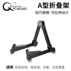 A-type guitar stand, vertical folding guitar stand, folk electric acoustic guitar stand, universal guitar stand, guitar accessories