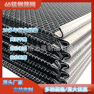 锰钢防堵筛网高频振动筛专用筛网耐磨自清理方孔菱形孔采石厂筛片