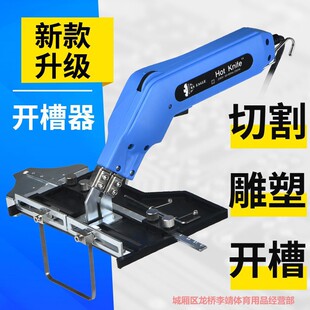 Electric Heating Knife Foam Hot Cutter Sea Capacitance Module Sponge Cutting Tool Squeezing Plate Floor Heating Opening Pipe Line Groove Slotting