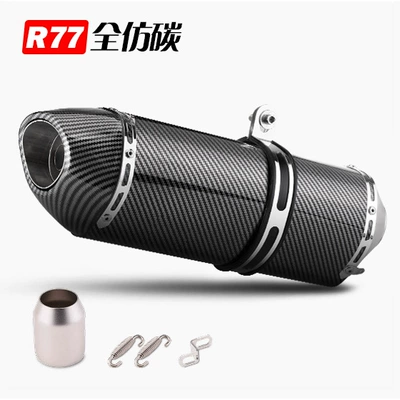 Four-Corner R77 Motorcycle Full Carbon Fiber Exhaust Pipe Gsx250R Spring Breeze 250Sr Z900 Modified Tail Section (Exhaust pipe) - r77-full-imitation-carbon-fiber-comes-with-silencer