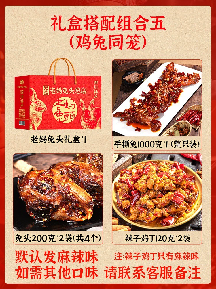 Чэнду Лаома Тутоу Шуанглюй Флагманский магазин, штаб-квартира, Sichuan пряный five-spice холодная крольчиха нарезанная кубиками, целая вырванная лапа кролика