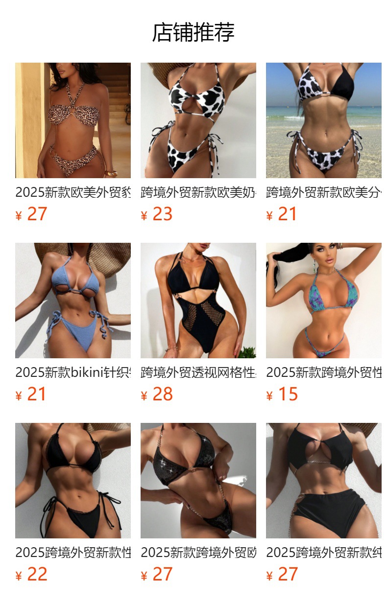 预览状态下无法点击,发布后,可点击跳转到对应的商品页面