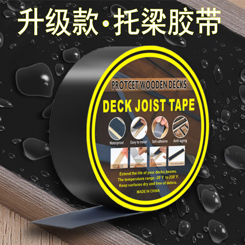 跨境托梁胶带高粘甲板木房修补防腐耐磨自粘耐高温黑色防水丁基胶