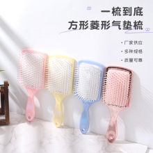 ABS方形菱形气垫梳 多色可选头皮按摩美发梳 大板气囊梳